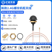 ����C����ˮ�쾀2.4g�{��WiFi�Ӿ�IPEX�쾀2400-2500MĢ���^�쾀