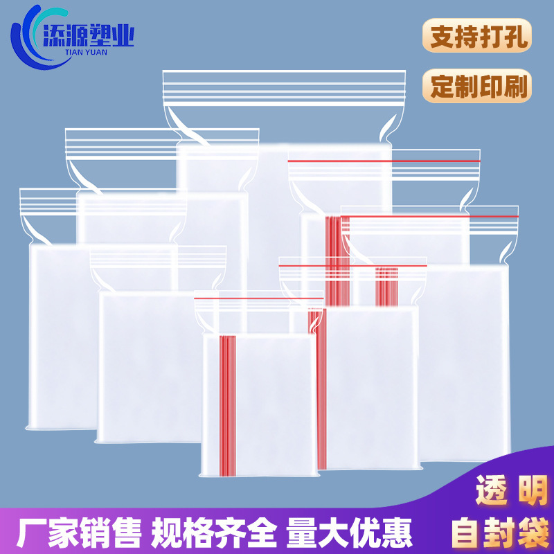 Spot pe plastic Plastic Bag bag transparent dense clip chain bag sealed bag wholesale printing food self-sealing bag