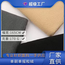 其他针织面料;涤纶面料;绒布