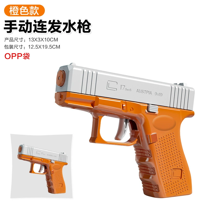 Автоматический водяной пистолет Glock, игрушечный пистолет для игры в воде, автоматическая стрельба