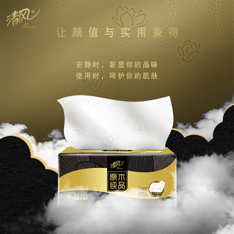 Qingfeng ブラック ゴールド ティッシュ ペーパー 30 パック フルボックス ホーム ナプキン 手頃な価格のフェイシャル ティッシュ トイレット ペーパー|undefined