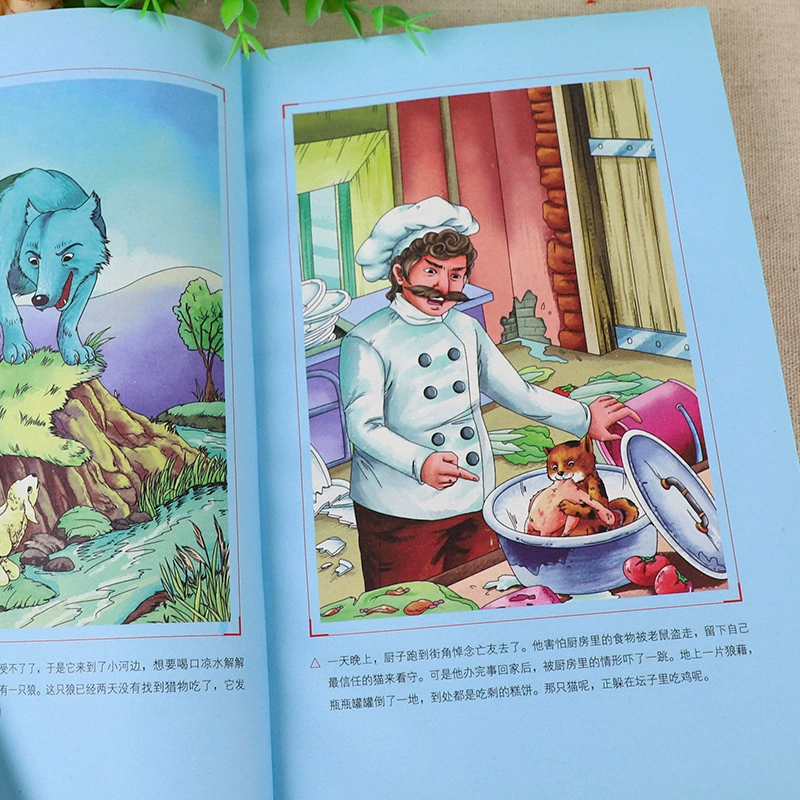 Древние китайские басни Том 2 внеклассочная книга для би-читания Басни Эзопа Крылов Лафонтен