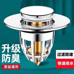 汎用型洗面器バウンス芯水漏れ栓洗面器下水器防虫防臭防止洗面器フィルター