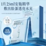 奥朵新款补水精华面膜