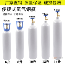 全钢无缝氩气瓶小型氩弧焊便携式提手6L8L10L12L14升国标家用钢瓶