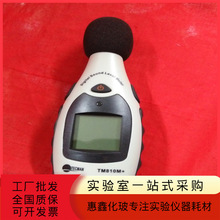 廠家供應 噪聲儀TM810 聲貝計噪聲測試儀數字噪音計