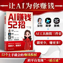 AI׬Ǯ52�� ����+����+��ӳ52�����־ͻ��׬Ǯģ�� ׬Ǯʵս��