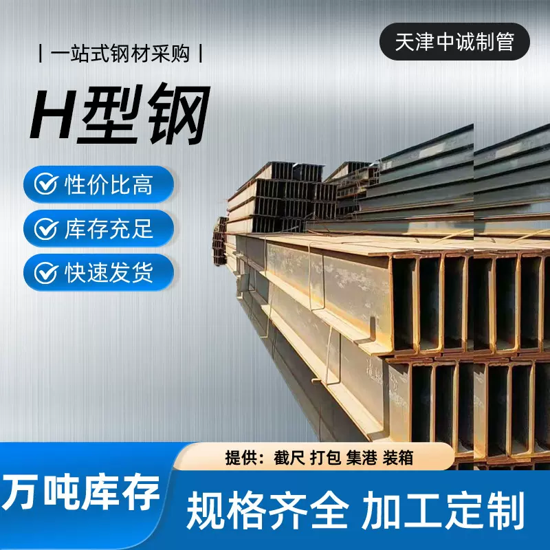 现货供应津西H型钢Q345B高频焊H型钢低合金型钢工程用镀锌H型钢