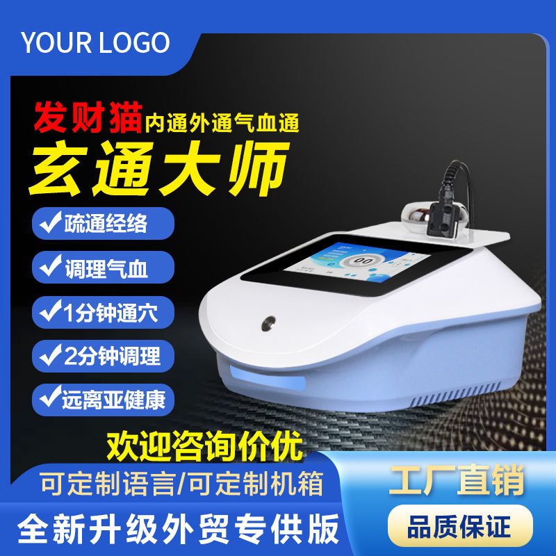 玄通師電気治療器 新型マイクロカレント体調調整器 肩・首理学療法・健康器具 美容院専用|undefined