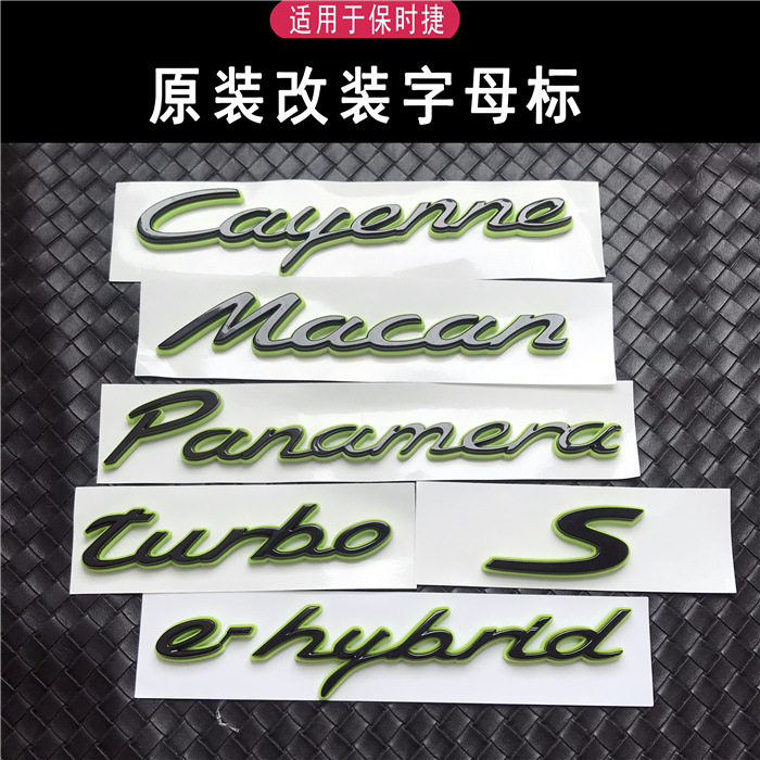 Suitable for Porsche New Energy Car Logo Macan Panamera Panamera4S Green E-Hybrid Tail Logo