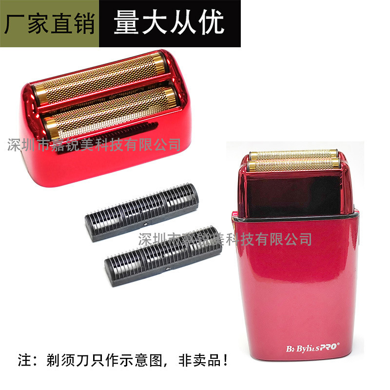 Suitable for BaByliss Barbie Lisi Razor Replacement Accessories Whitening Tool Knife Head Knife Net Bald Head Machine Knife Net