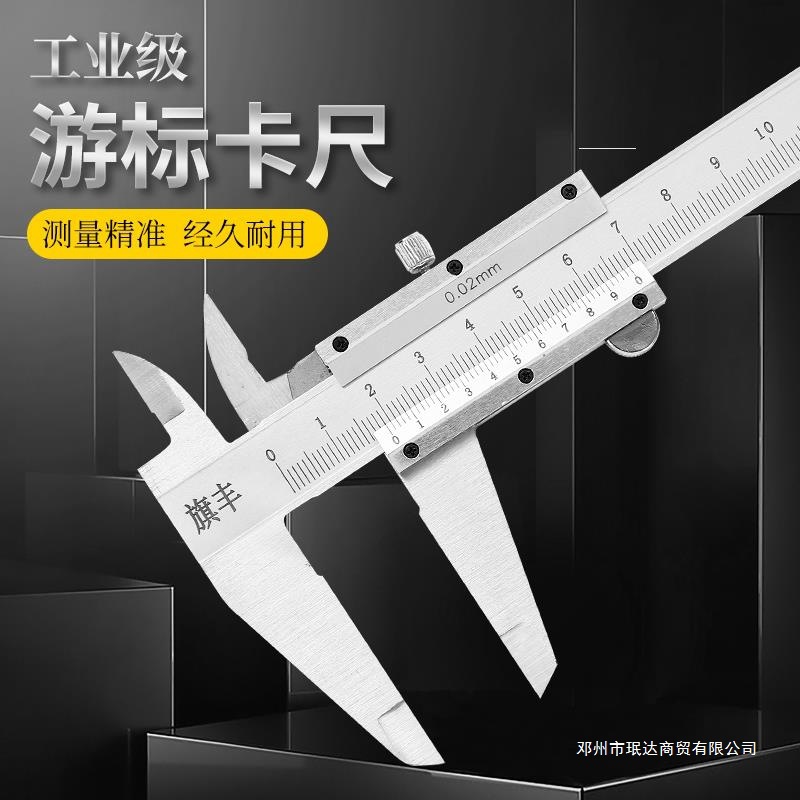 珉达不锈钢游标卡尺0-150-200-300mm工业级高精度家用小型卡尺