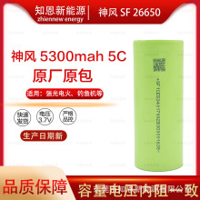 sf���L26650 5000mah 5300mah 5c�����Ͳ���~�C�����������늳�