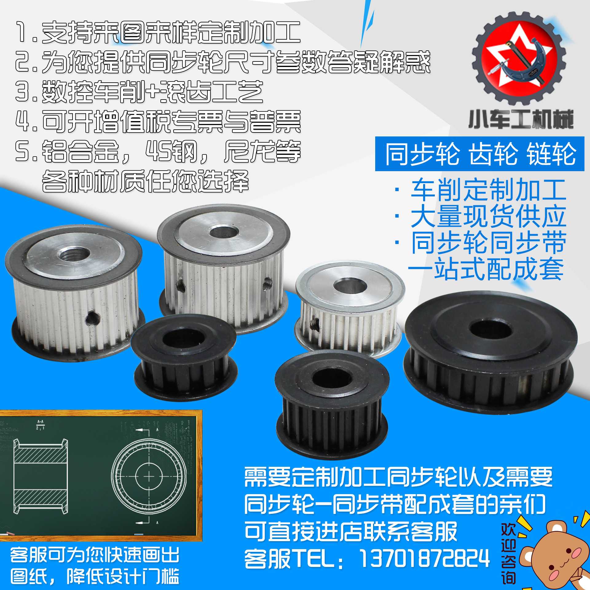 小车工机械 订 制同步带轮 同步轮与同步带配成套XL L H 3M 5M 8M