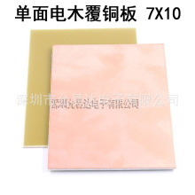 �����ľ���~�� ���� PCB�·��7*10 �·��