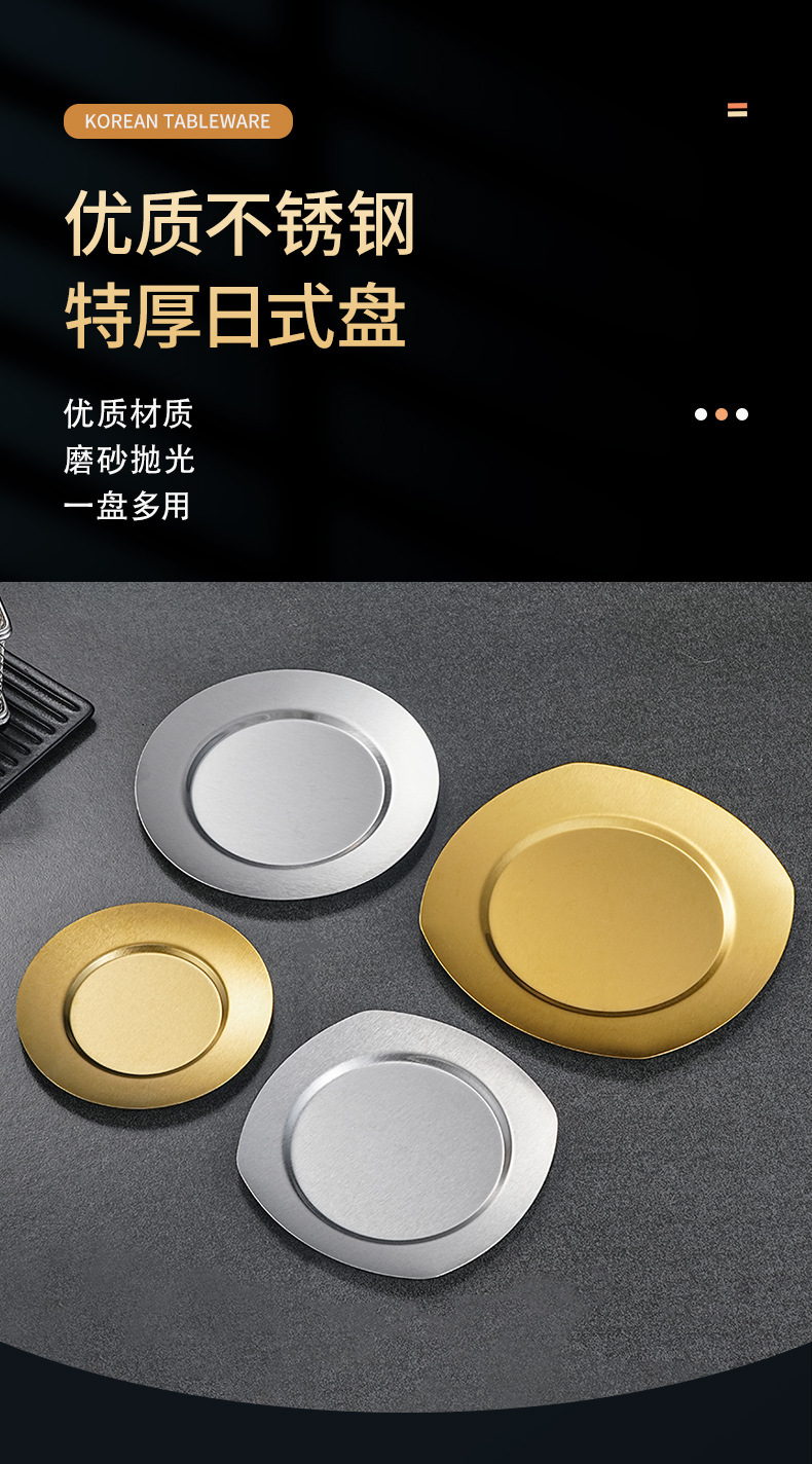 日式不锈钢浅盘家用金色圆盘菜盘小吃盘商用烤肉烧烤盘方形吐骨碟-阿里巴巴