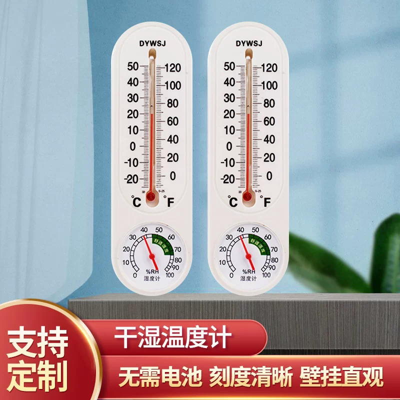 Влажный и сухой термометр измеритель температуры и влажности Измеритель сухой влажности с прямым считыванием DY бытовой измеритель сухой влажности заводской Измеритель температуры и влажности в теплице