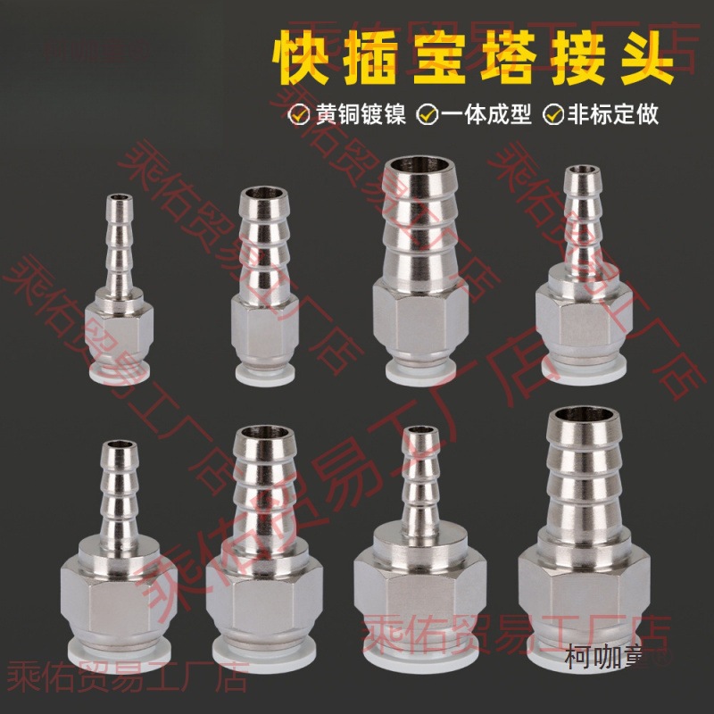 PU气动气管转硅胶软管转快插接头水管皮管快接直通转换铜镀麦太保