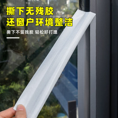 Windproof Window Tape | High-Adhesion, Traceless Sealing Tape for Windows & Door Gaps | Transparent Gap Strips to Prevent Air Leaks and Keep Out the Cold