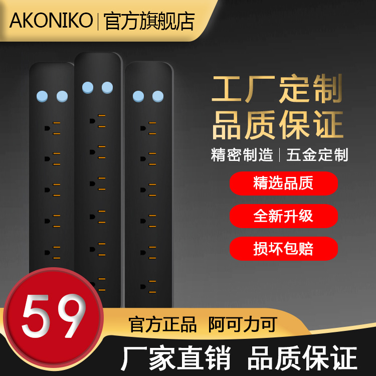 厂家直销欧规美标英规插座欧规排插五插位6位多孔接线板加工德国