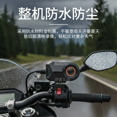 Motorcycle driving recorder Waterproof Outdoor Camera, Cycling