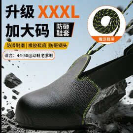 特大码劳保鞋套防砸鞋头套安全鞋头钢包刚头工地劳保鞋套45-50码