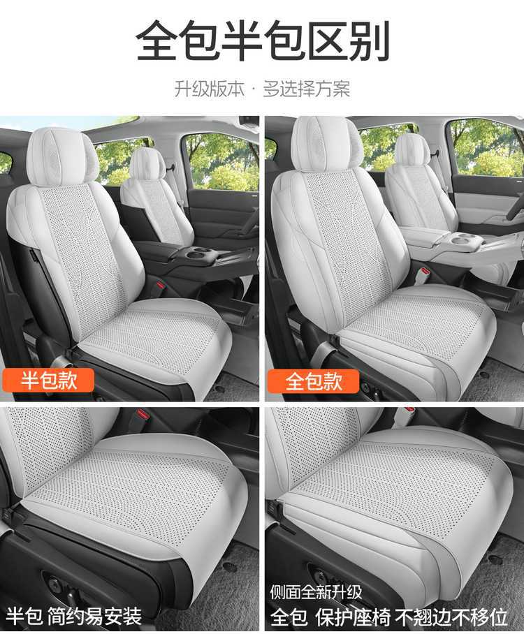 25 Models of Xpeng X9 Special Car Seat Cushions, All-Season Universal Suede Saddle Pads, Full-Cover Seat Covers, Breathable Seat Covers