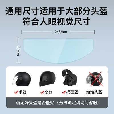 Helmets, Anti-Fog Stickers, Full-Face Helmets, Motorcycle helmet anti-fog film
