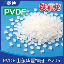 PVDFFAĖ|DS206עܼ͜ؿWƫϩͺ