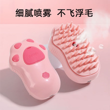 粉色狗爪印喷雾梳猫咪狗狗换毛期除毛静音无静电宠物猫咪清洁用品