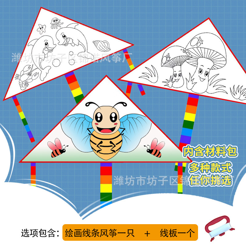 子供の絵の空白の色を塗る凧の手作りの落書きdiy材料は幼稚園の教育の手描きの凧を包みます。|undefined