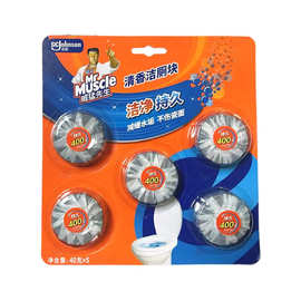 新品约400次先生马桶清洁块洁厕灵洁厕宝蓝泡泡40g*5减少异味