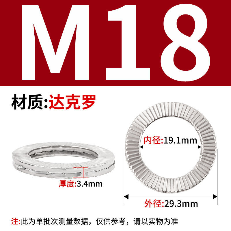 304 ステンレス鋼 DIN25201 二重積層セルフロック緩み止めワッシャー 65 マンガン埋め込みロックワッシャー両面歯層|undefined