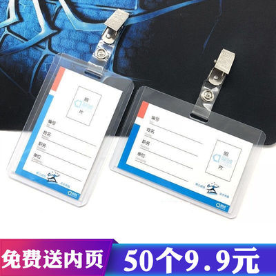 transparent Employee's card Brand Chest belt Clamp Horizontal type Certificates Ferrule Work cards Appointment cards Plastic Clamp Badge