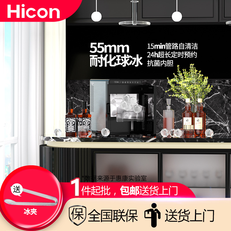 Hui Kang Fully Transparent Spherical Ice Maker for Home and Commercial Use, Whiskey Sphere Ice Quick Automatic Ice Making Machine
