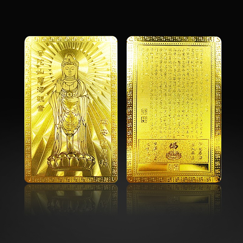 黄铜佛卡南海观世音菩萨像金属佛卡 大悲咒 铜卡平安护身符卡片