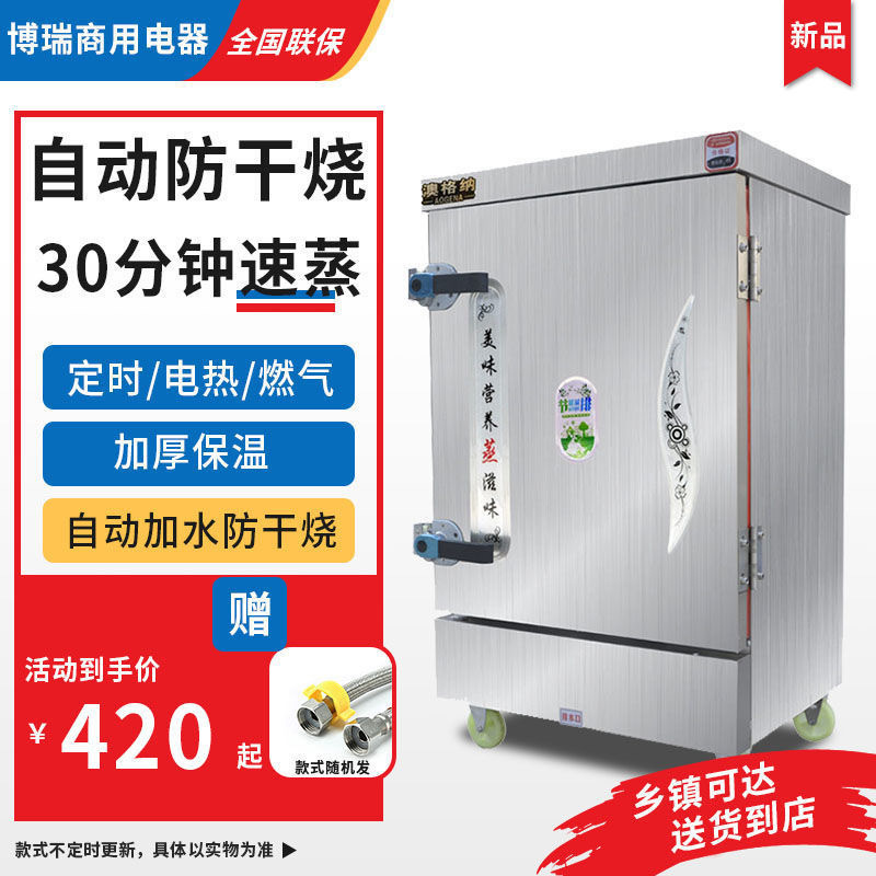 Coche de arroz al vapor comercial vapor eléctrico arroz al vapor 220v380v temporización eléctrica vapor de arroz de gas vapor