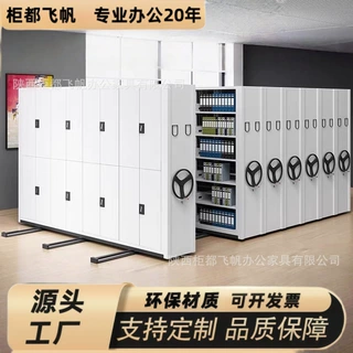 移动密集架手摇式移动档案柜轨道式电动智能密集架厂家直供文件柜