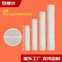 不锈钢净水器滤芯 家用中空纤维平口超滤膜滤芯 UF超滤膜厂家批发