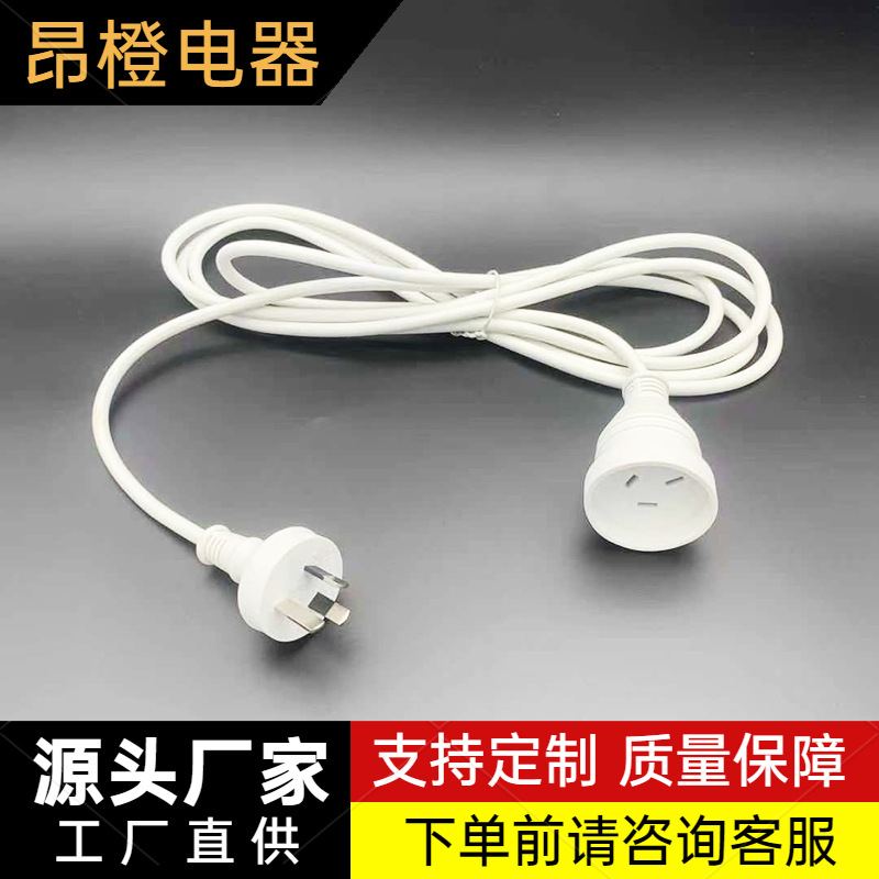 正品保障 三芯澳规公母防水对接电源线  澳标延长线连接线