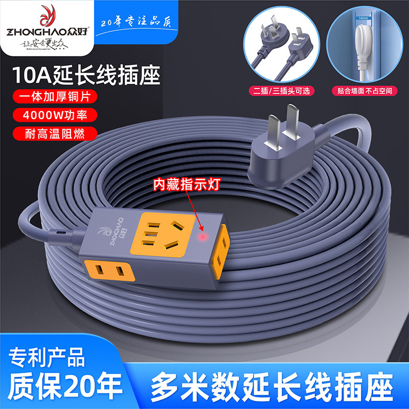 Zhonghao 11-Hole Socket with Cord for Home and Office Use, Extension Cord Power Strip, 5m Power Outlets Power Strip Extension Cord