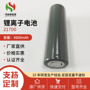 21700動力鋰電池4800mAh強光手電筒可充電電池3.7V平頭鋰電池批發
