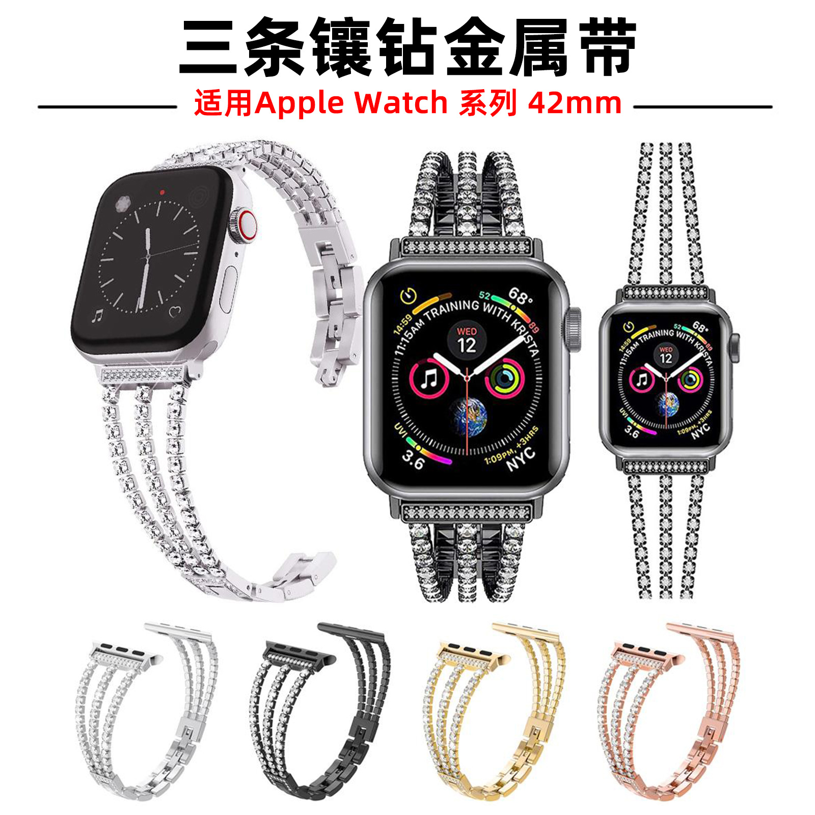 Apple Watch Diamond Metal Bracelet Combination Set es adecuado para 38 - 49mm multi-modelo tres paquetes multi-estilo