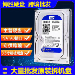 分解機500g機械ハードディスクSATAシリアル3.5コンピュータ機械ハードディスク500g hdd薄いディスクシート