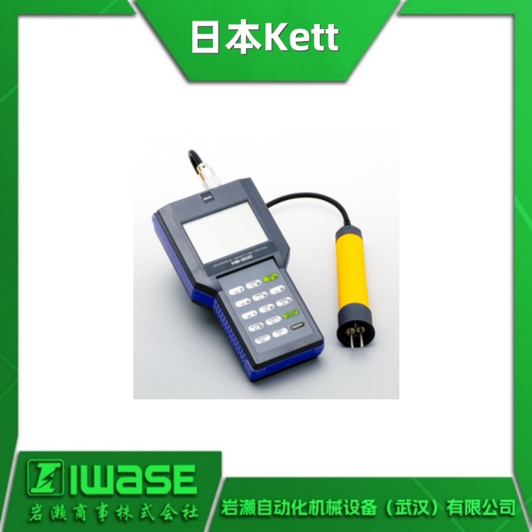 日本KETT凯特 汎用水分計 粮食种子水份测定仪HX-300