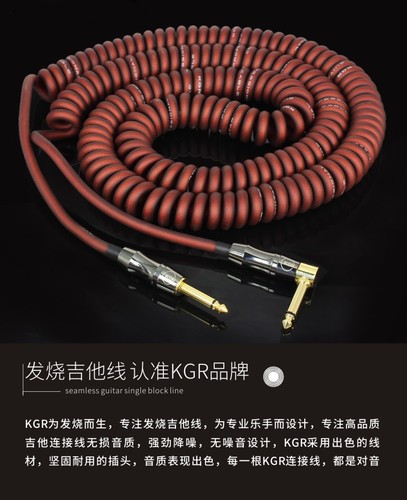 KGR guitar cable guitar cable quality fever instrument cable spring cable phone cable gold-plated plug
