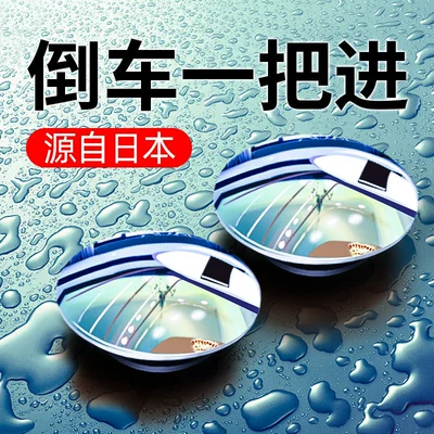 Ultra-Clear Reflective Car 360-Degree – Large field of view rear view auxiliary mirror - complete-collection-of-car-supplies-practical-accessories