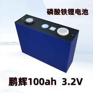 ȫ���i�x100ah�����F�3.2v�����о̫��܃���늄�܇늳؏S��