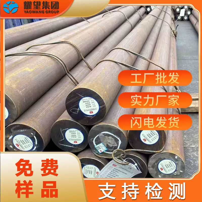 供应合金钢23CrNi3Mo钎具钢10CrNi3Mo凿岩钻杆钎杆钢材圆棒规格全