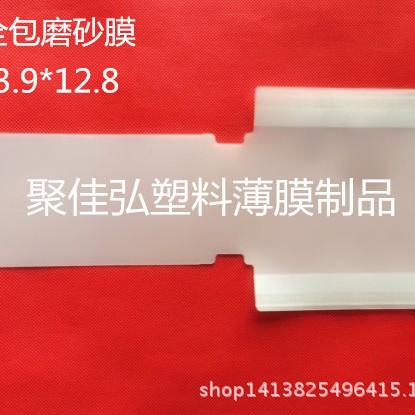 PB629/643/苹果8纸盒包装膜/苹果XSMaxXr8代手机盒包膜